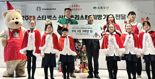 스타벅스, 초록우산 어린이재단에 희망기금 9억원 전달
