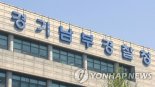 경기남부경찰청, 올해 마약사범 2800여명 검거