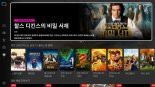 "넷플릭스 구독료 내기 싫어"..삼성·LG, 브라질 장악한 TV서비스