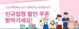 경기도 외식업체 10곳 중 4곳 '매장보다 배달 가격 비싸'