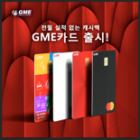 韓 거주 외국인 위한 카드 나왔다...BC카드, 해외송금 핀테크 'GME'와 맞손