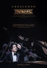 "15분 추가 버전" CGV, 임윤찬 영화 ‘크레센도’ 20일 단독 개봉