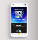 G마켓, 아모레퍼시픽 '메가브랜드위크' 연다
