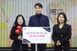 HK이노엔 걸음 기부 캠페인, 장학금 5000만원 기부