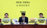 정의당 김준우 “류호정 탈당 않으면 패스트트랙으로 징계”