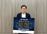 핀테크 업계도 '마약 없는 사회' 외쳤다...이근주 핀산협 회장, '노 엑시트' 캠페인 참여