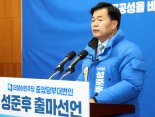 성준후 민주당 부대변인, 남원·임실·순창 출마 선언