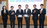 '땡겨요' 활성화로 소상공인 경영부담 완화...전남도-신한은행, 업무협약 체결