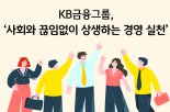 KB금융, 3년 간 소상공인·자영업자에 600억 상생지원