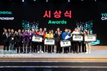 과기정통부 'K-디지털 그랜드 챔피언십' 성료