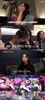 '유니버스 티켓' 임서원, 엘리시아 향해 눈물 '펑펑'…왜?