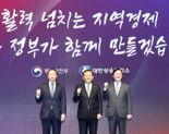 최태원 "지역소멸 해결 열쇠, 기업에 있다"