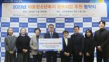 한국증권금융 꿈나눔재단, '아동청소년복지 공모사업' 지원