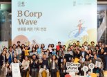 KB증권, ESG 생태계 확장을 위한 ‘비콥 웨이브’ 개최
