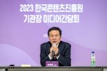 "10인·10억미만 K-콘텐츠기업 해결사" 콘진원, 2024년 혁신전략 발표