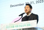 서울시, 2일부터 '안심소득' 참여 500가구 추가 모집