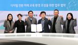 LG헬로비전, 국가평생교육진흥원과 미래교육 환경 조성 나선다