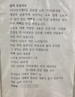 "아내 유품 담긴 가방, 제발 돌려주세요"..70대 노인 호소문 '절절'