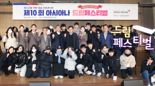 원유석 아시아나 대표 "청소년들, 어떤 도전 앞에서도 꿈 이루길"