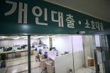 1·2금융권 금리 부담 경감 '폭넓게'...이차보전 사업예산 3000억원 국회 통과