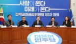 민주, 전략지역구 3곳 추가 지정…경기 광주을·용인을·하남