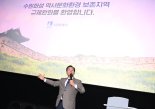 수원화성 규제 완화...'재개발·재건축 가능해진다'