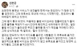 "제2 쿠팡·네이버 없다"… 벤처투자자들 '온플법' 강경 비판