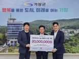 신세계사이먼, 지역 소외계층 위해 2000만원 기탁