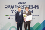 한국외대 중동연구소, '교육부 학술‧연구지원사업 우수성과' 50선 선정