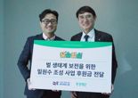동국제강그룹, 환경재단에 '그린캠페인' 기금 전달