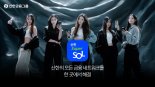 신한금융 원앱, '슈퍼SOL' 5일만에 가입자 100만명 돌파