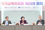 2028 수능에 '심화수학' 빠진다…국교위 대입권고안 의결