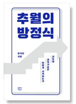 한국 과학기술의 미래방향은 '선도형 과학기술'