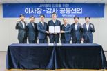 "업무 더 공정·투명하게" 신보, 내부통제 강화 공동선언