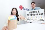 LG CNS, 국내 최초 구글 클라우드 4개 분야 인증 확보