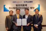 차바이오, 프롬바이오와 '탈모 세포치료제' CDMO 계약