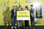 카카오뱅크 시민참여형 탄소배출 저감 프로젝트로 2억원 기부