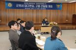 경북경찰, 올해 마지막 업무회의 군위경찰서에서 개최