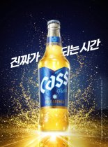 "우리집 맥주는 카스"… 가정용 시장 1위 지켰다