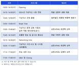 삼정KPMG-쟁글, 가상자산 세미나 개최…“감독지침 등 대응”