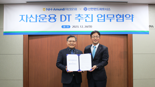 NH아문디, 신한펀드파트너스와 DT 가속화 협약