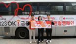 "14년째 사랑의 헌혈" OK금융그룹, 헌혈 캠페인 전개