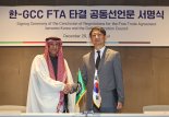 '신 중동붐 기대' 한-GCC, FTA 협상 타결