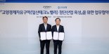 우리은행, 고양시와 일산테크노밸리 첨단산업 육성 협약 체결