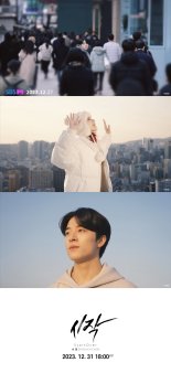 드림캐쳐 시연, '이태원 클라쓰' OST '시작' 리메이크…MV 티저 기대 폭발
