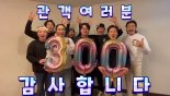 이순신은 힘이 세다.. '노량: 죽음의 바다' 300만 돌파