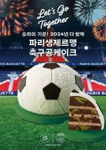 이강인의 파리 생제르맹 축구공 케이크