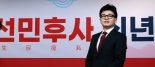 한동훈 새해 첫 인사 "동료시민에 대한 선의, 정책으로 실천하겠다"