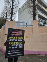 "사람 죽었는데 명예가 중요?"..서이초 학부모, 무더기 고소에 교사들 '발끈'