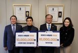 골든블루, 지역사회 소외계층 위한 후원금 전달